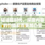 轻话题时代，深度内容的价值反而更加凸显