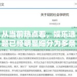 从当前热点看，娱乐选题已经明显细分为多条路径