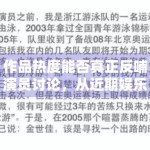作品热度能否真正反哺演员讨论，从近期娱乐热词中可以看到一些答案