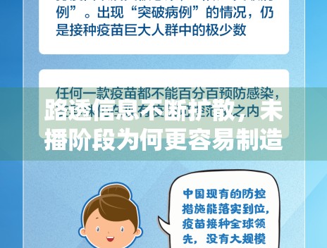 路透信息不断扩散,未播阶段为何更容易制造期待情绪 路透信息不断扩散,未播阶段为何更容易制造期待情绪